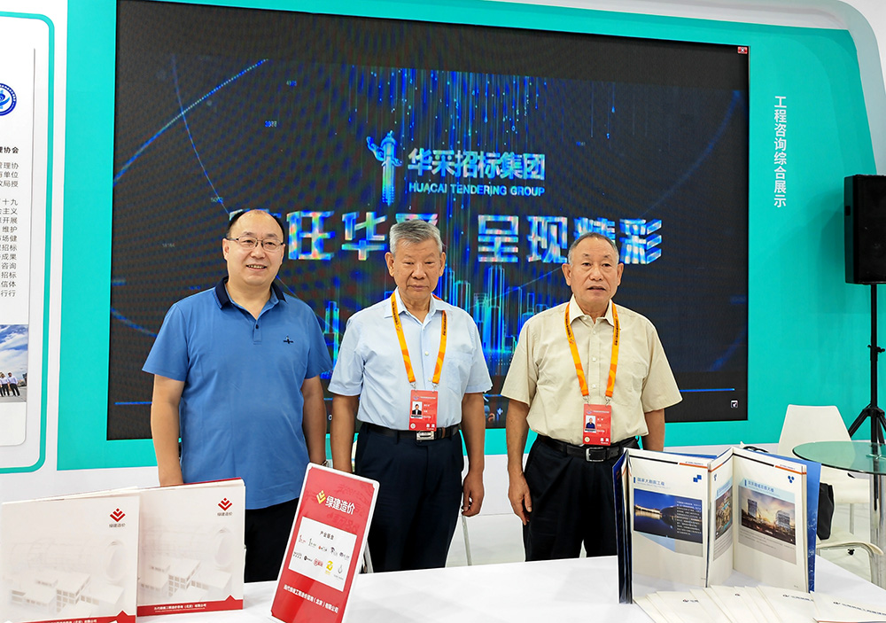 华体会体育官方网站-华体会体育（中国）招标集团参展服贸会，2022年服贸会圆满闭幕